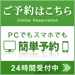 ネット予約バナー